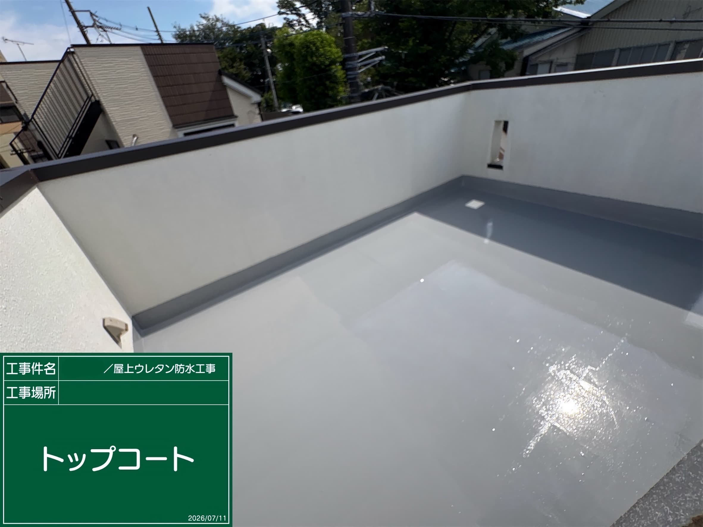 屋上のウレタン防水工事の施工風景